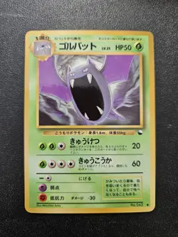 Pokemon Japanese Vending Series Golbat No. 042 NEAR MINT - Image 1