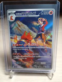 2025 Pokemon Ethan's Magcargo 197/193 AR MEGA Dream ex m2a Japanese - Image 1