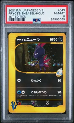 2001 POKEMON JPN VS 1ST EDITION #043 PRYCE'S SNEASEL-HOLO PSA 8 - Image 1