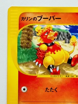 [LP] Karen's Magmar Pokemon Card Japanese 088/141 VS Series 1st Edition From JPN - Image 2