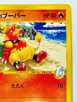 [LP] Karen's Magmar Pokemon Card Japanese 088/141 VS Series 1st Edition From JPN - Image 3