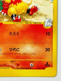 [LP] Karen's Magmar Pokemon Card Japanese 088/141 VS Series 1st Edition From JPN - Image 4