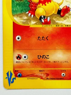 [LP] Karen's Magmar Pokemon Card Japanese 088/141 VS Series 1st Edition From JPN - Image 5