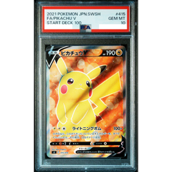 PSA 10 Pikachu V 415/414 SI Start Deck 100 2021 Pokemon Card Japanese D061 - Image 1