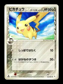 [LP] Pikachu Delta 041/052 Japanese Holon Phantom Pokemon A - Image 1