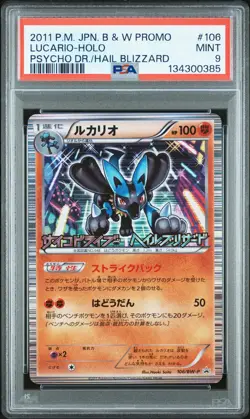 2011 POKEMON JPN B&W PROMO PSYCHO DRIVE/HAIL BLIZZARD #106 LUCARIO-HOLO PSA 9 - Image 1