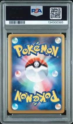 2011 POKEMON JPN B&W PROMO PSYCHO DRIVE/HAIL BLIZZARD #106 LUCARIO-HOLO PSA 9 - Image 2