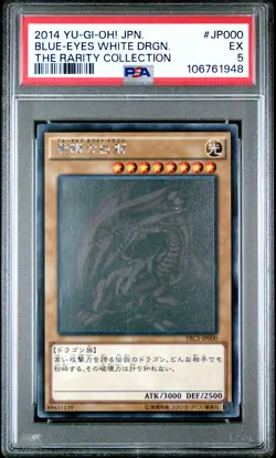 2014 YU-GI-OH! JPN TRC1-THE RARITY COLL #JP000 BLUE-EYES WHITE DRAGON PSA 5 - Image 1