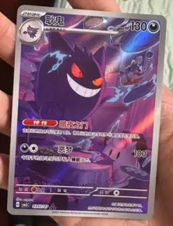 IN STOCK 2025 Pokemon TCG Chinese CBB3C-03 07/07 Gem Pack Vol.3 Exclusive Gengar - Image 1