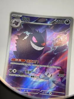 2025 IN STOCK Pokemon TCG Chinese Gem Pack Vol 3 CBB3C-03 07/07 Exclusive Gengar - Image 3