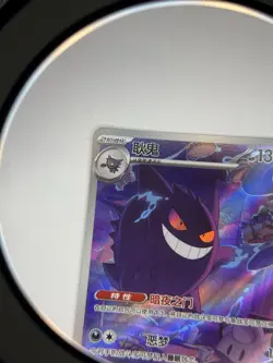 2025 IN STOCK Pokemon TCG Chinese Gem Pack Vol 3 CBB3C-03 07/07 Exclusive Gengar - Image 4