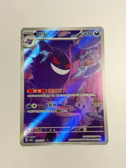 2025 IN STOCK Pokemon TCG Chinese Gem Pack Vol 3 CBB3C-03 07/07 Exclusive Gengar - Image 1