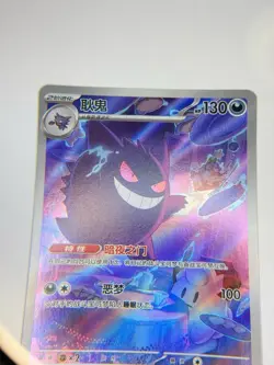 2025 IN STOCK Pokemon TCG Chinese Gem Pack Vol 3 CBB3C-03 07/07 Exclusive Gengar - Image 2