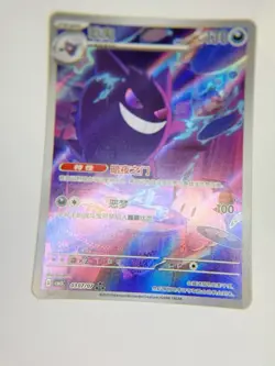 2025 IN STOCK Pokemon TCG Chinese Gem Pack Vol 3 CBB3C-03 07/07 Exclusive Gengar - Image 3