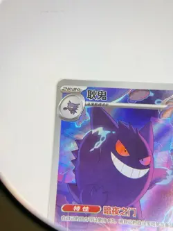 2025 IN STOCK Pokemon TCG Chinese Gem Pack Vol 3 CBB3C-03 07/07 Exclusive Gengar - Image 4