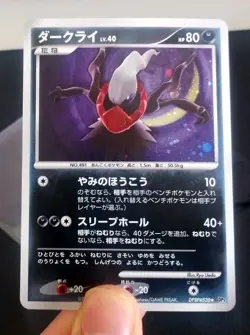 Darkrai DPBP#530 DP3 Great Encounters Holo Japanese Pokemon Card NM - Image 1