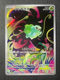 Japanese in Seller、Bulbasaur、 AR 、064/063、 M1L 、 Pokemon Card、very good - Image 1