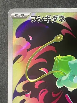 Japanese in Seller、Bulbasaur、 AR 、064/063、 M1L 、 Pokemon Card、very good - Image 2