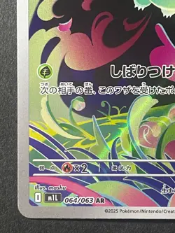 Japanese in Seller、Bulbasaur、 AR 、064/063、 M1L 、 Pokemon Card、very good - Image 4