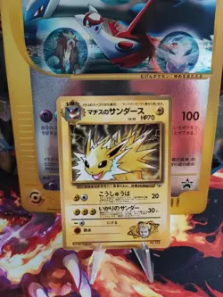 Pokemon Karte Card Lt. Surges Blitza Jolteon Corocoro Promo Japanese NM Glossy - Image 1