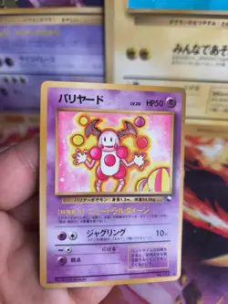 Pokemon Karte Card Vending expansion sheet glossy japan Mr Mime NM-Mint Pantimos - Image 2