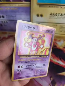 Pokemon Karte Card Vending expansion sheet glossy japan Mr Mime NM-Mint Pantimos - Image 5