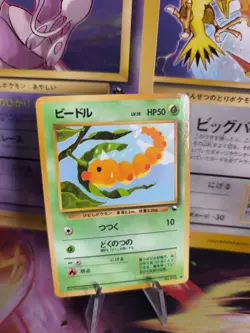 Pokemon Karte Card Vending expansion sheet japanese Weedle Hornliu Glossy NM- - Image 1