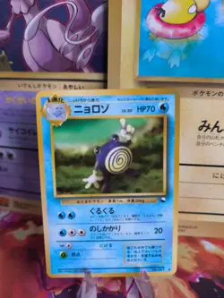 Pokemon Karte Card Vending expansion sheet glossy japan Poliwhirl Mint Quaputzi - Image 1