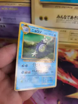 Pokemon Karte Card Vending expansion sheet glossy japan Poliwhirl Mint Quaputzi - Image 4