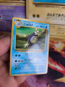 Pokemon Karte Card Vending expansion sheet glossy japan Poliwhirl Mint Quaputzi - Image 5