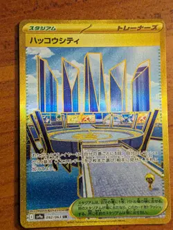 Pokemon Card Levincia UR 092/063 sv9a Heat Wave Arena - Japanese TCG Card - Image 1