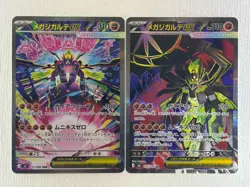 Mega Zygarde ex SAR SR Set 113 097/080 Munikis Nihil Zero Pokemon Card Japanese - Image 1