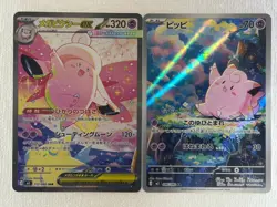 Mega Clefable ex SAR 112/080 Clefairy AR 086/080 set Nihil Zero Pokemon Card JP - Image 1