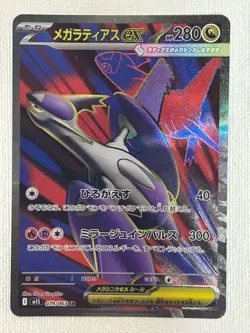 Mega Latias ex SR 079/063 M1S Mega Symphonia Pokemon Card Japanese MEGA (NM) - Image 1