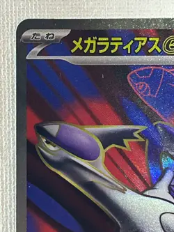 Mega Latias ex SR 079/063 M1S Mega Symphonia Pokemon Card Japanese MEGA (NM) - Image 2