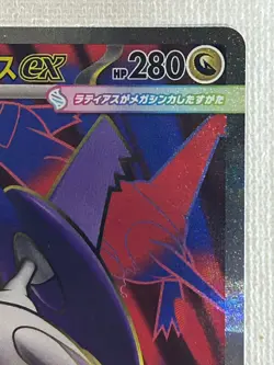 Mega Latias ex SR 079/063 M1S Mega Symphonia Pokemon Card Japanese MEGA (NM) - Image 3