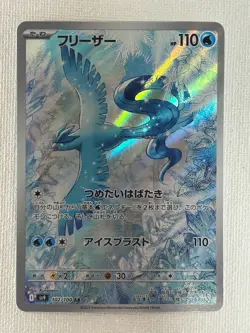 Articuno AR 102/100 SV9 Battle Partners Pokemon Card Japanese 2025 (Near Mint) - Image 1