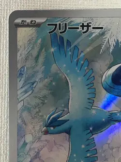 Articuno AR 102/100 SV9 Battle Partners Pokemon Card Japanese 2025 (Near Mint) - Image 2
