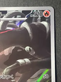 Japanese in Seller、Houndoom、 AR、 066/064 、sv6a、 Pokemon Card、very good - Image 3