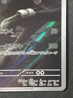 Japanese in Seller、Houndoom、 AR、 066/064 、sv6a、 Pokemon Card、very good - Image 5
