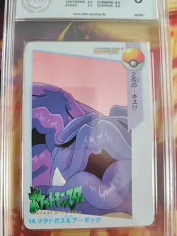Pokemon Card Carddass Vending Series Muk 14 Weezing Arnok Team Rocket PGS PSA 9 - Image 3