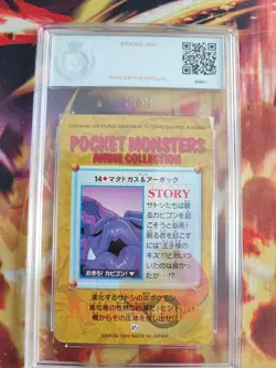 Pokemon Card Carddass Vending Series Muk 14 Weezing Arnok Team Rocket PGS PSA 9 - Image 5