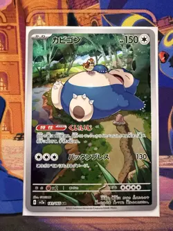 Snorlax AR 181/165 151 Scarlet & violet Pokemon Card Japanese NM - Image 1