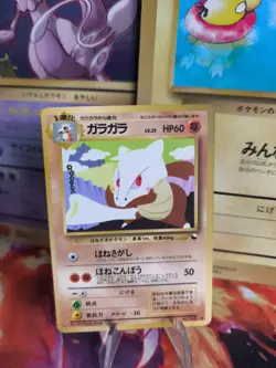 Pokemon Karte Card Vending expansion sheet glossy japanese Marowak Knogga NM- - Image 1