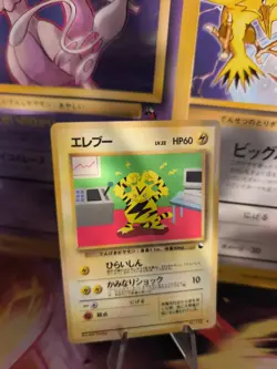 Pokemon Karte Card Vending expansion sheet glossy japanese Electabuzz NM- - Image 1