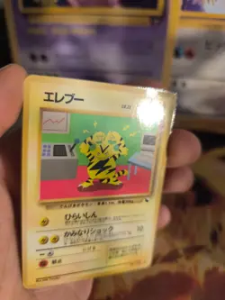 Pokemon Karte Card Vending expansion sheet glossy japanese Electabuzz NM- - Image 2