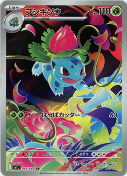 Japanese Mega Brave M1L Full Art Rares AR Pokemon Cards Singles - Image 4