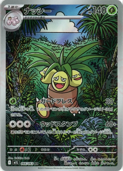 Japanese Mega Brave M1L Full Art Rares AR Pokemon Cards Singles - Image 5