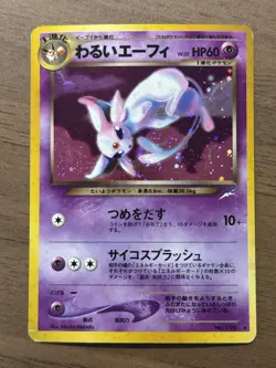 Dark Espeon & Espeon No.196 Neo Destiny , Neo 2 Discovery Japanese Pokemon 715 - Image 2