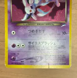 Dark Espeon & Espeon No.196 Neo Destiny , Neo 2 Discovery Japanese Pokemon 715 - Image 5
